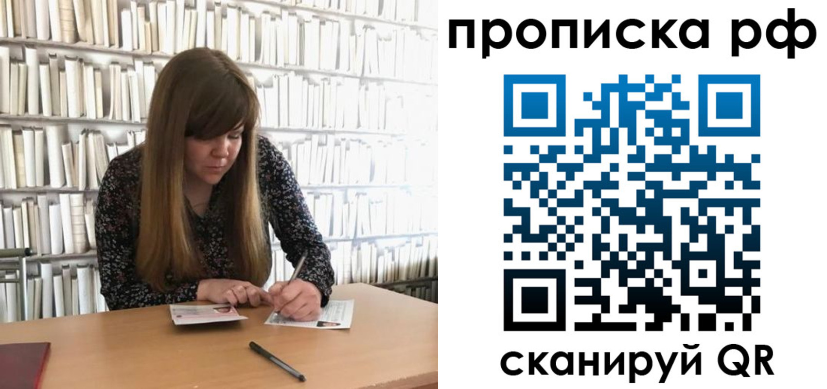регистрация для школы в Обнинске